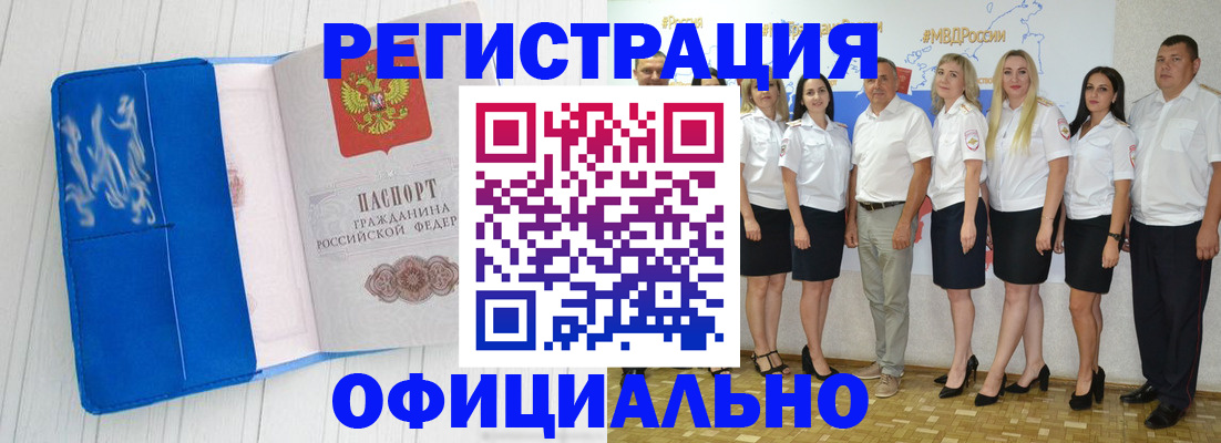 пропишу в квартире в Амурске