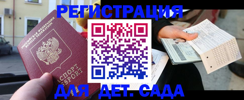 прописка иностранных граждан в Амурске