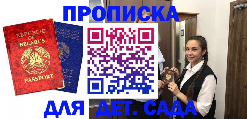 временная регистрация 2025 в Амурске