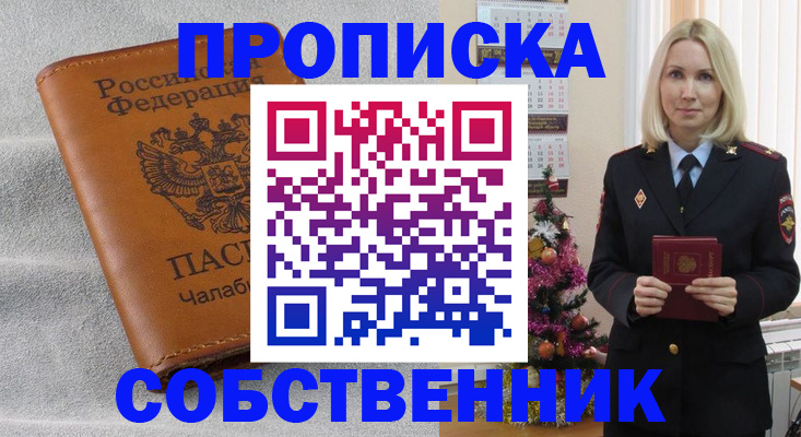 прописка иностранных граждан в Амурске